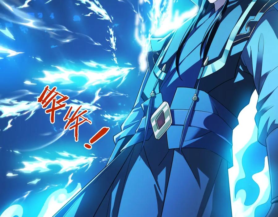 《沉睡万古：出世横推诸天》第2话 邪灵爆发，任汐支援！ 第171页