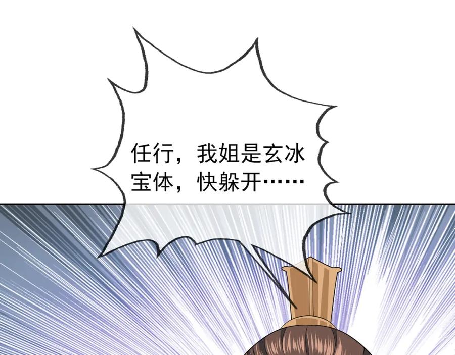 《沉睡万古：出世横推诸天》第2话 邪灵爆发，任汐支援！ 第142页