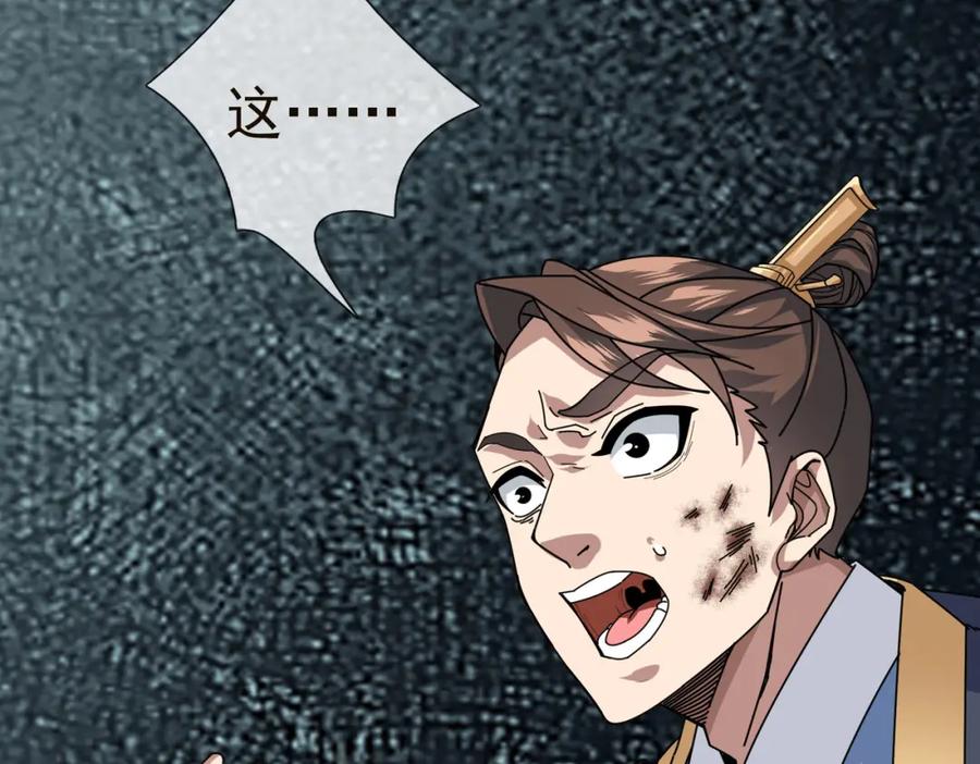 《沉睡万古：出世横推诸天》第2话 邪灵爆发，任汐支援！ 第38页