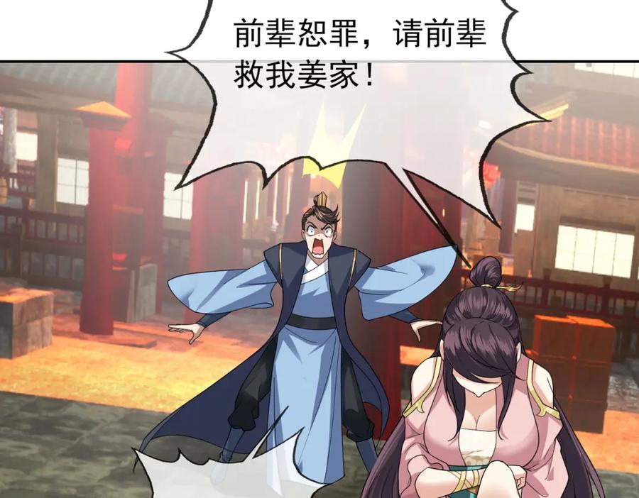 《沉睡万古：出世横推诸天》第2话 邪灵爆发，任汐支援！ 第189页