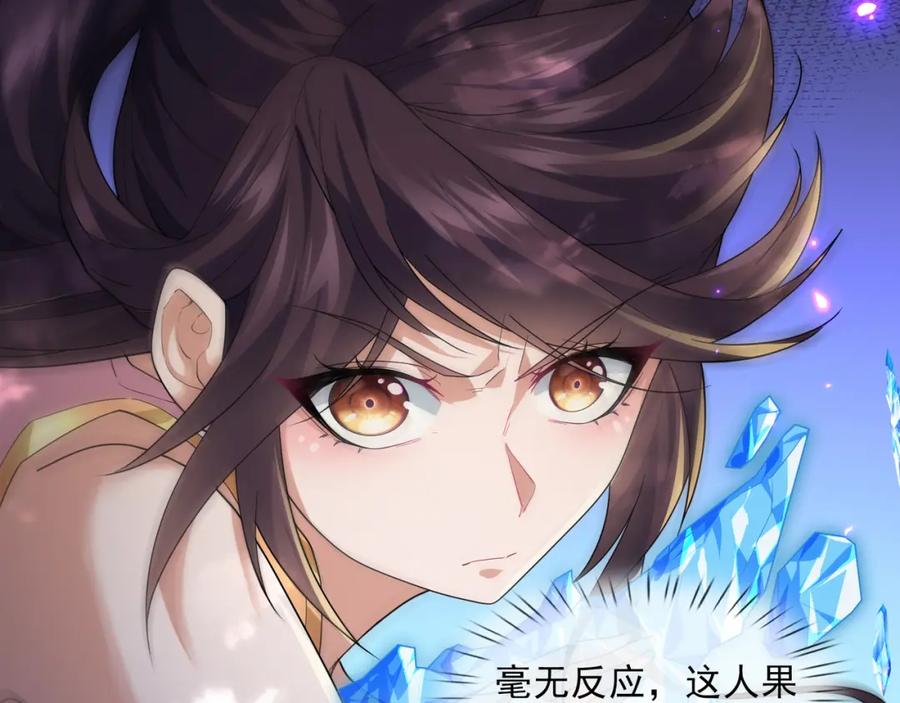 《沉睡万古：出世横推诸天》第2话 邪灵爆发，任汐支援！ 第114页