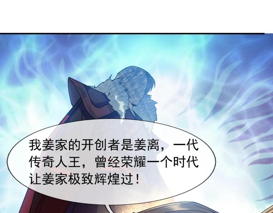 《沉睡万古：出世横推诸天》第2话 邪灵爆发，任汐支援！ 第19页