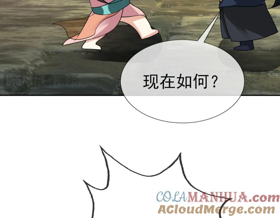 《沉睡万古：出世横推诸天》第2话 邪灵爆发，任汐支援！ 第188页