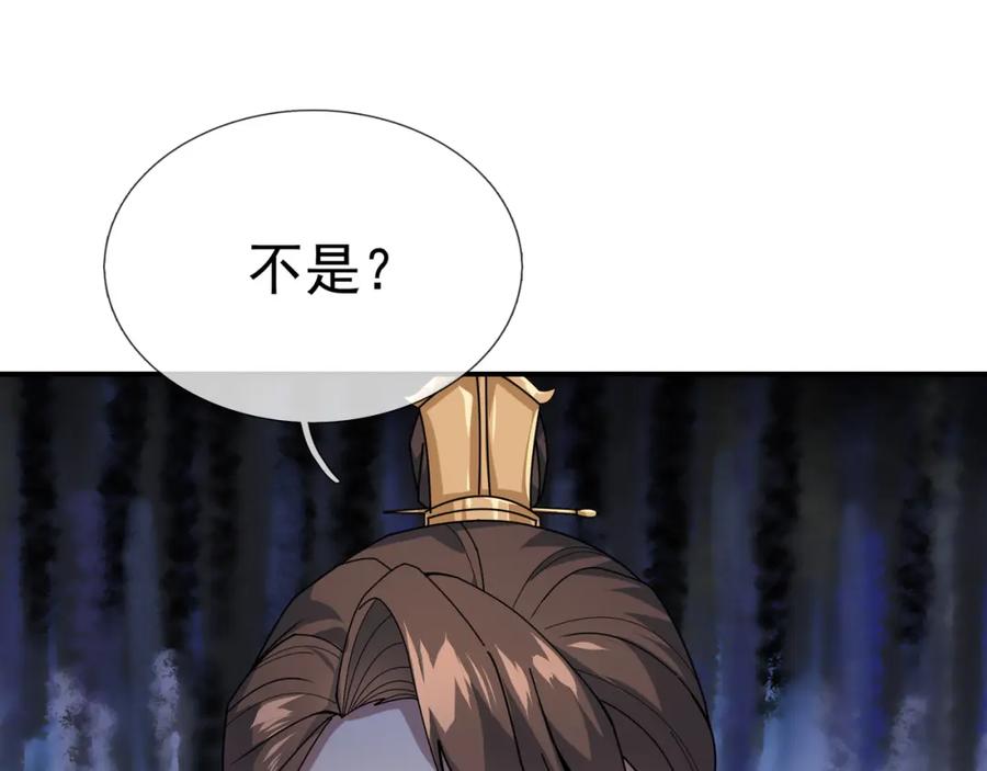 《沉睡万古：出世横推诸天》第2话 邪灵爆发，任汐支援！ 第14页