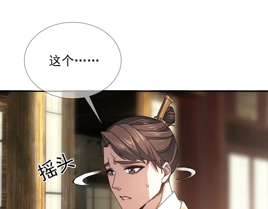 《沉睡万古：出世横推诸天》第2话 邪灵爆发，任汐支援！ 第61页