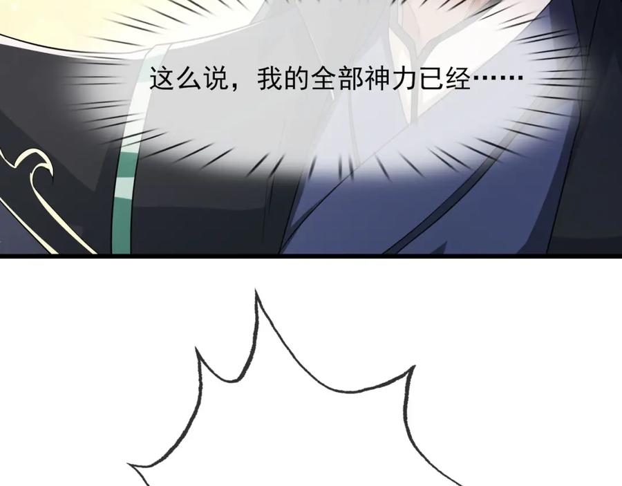 《沉睡万古：出世横推诸天》第2话 邪灵爆发，任汐支援！ 第135页