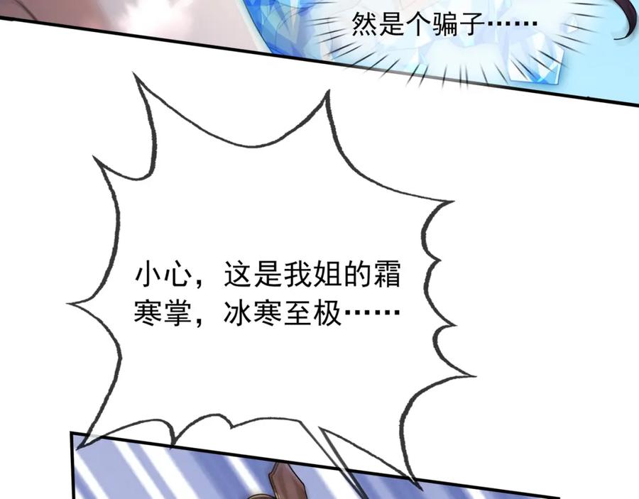 《沉睡万古：出世横推诸天》第2话 邪灵爆发，任汐支援！ 第115页