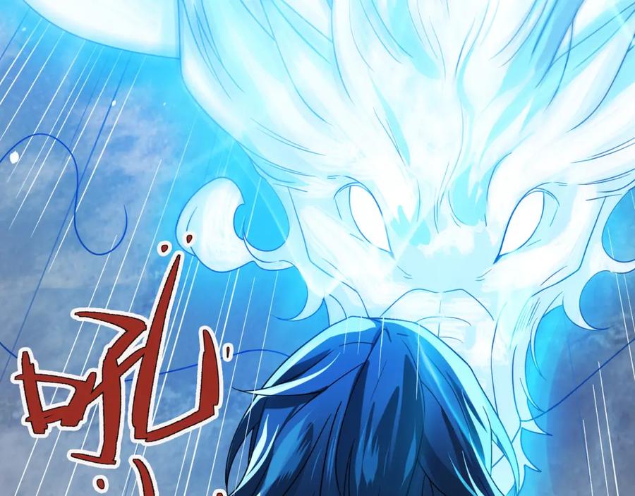 《沉睡万古：出世横推诸天》第2话 邪灵爆发，任汐支援！ 第167页