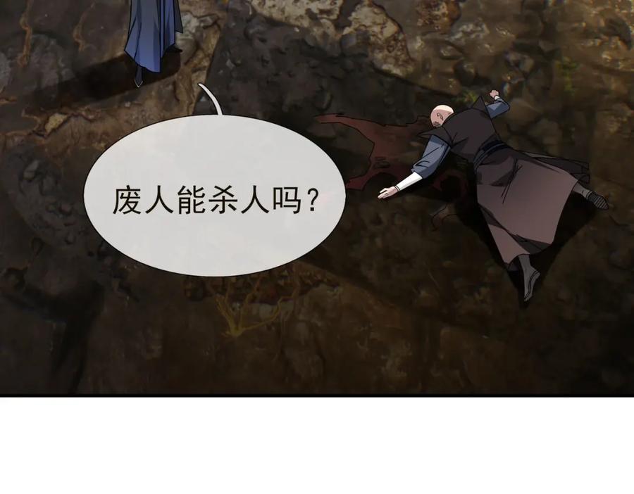 《沉睡万古：出世横推诸天》第2话 邪灵爆发，任汐支援！ 第41页