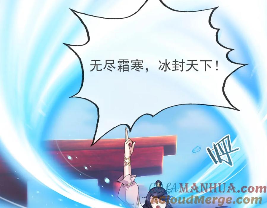 《沉睡万古：出世横推诸天》第2话 邪灵爆发，任汐支援！ 第160页