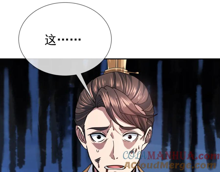 《沉睡万古：出世横推诸天》第2话 邪灵爆发，任汐支援！ 第48页