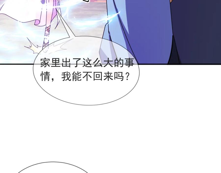 《沉睡万古：出世横推诸天》第2话 邪灵爆发，任汐支援！ 第70页