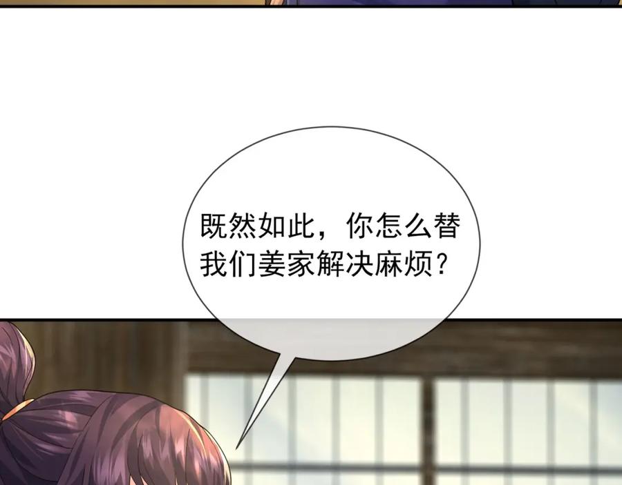 《沉睡万古：出世横推诸天》第2话 邪灵爆发，任汐支援！ 第85页