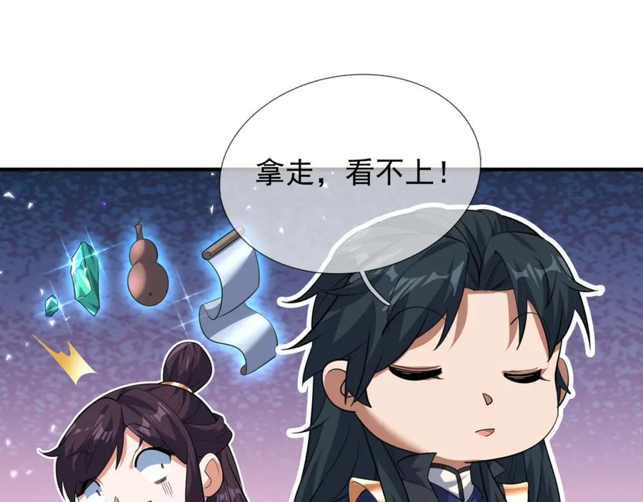 《沉睡万古：出世横推诸天》第29话 须弥一族，系你一身！ 第212页