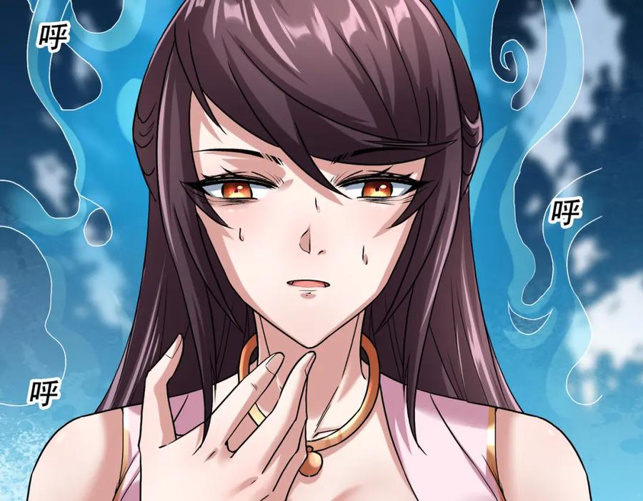《沉睡万古：出世横推诸天》第29话 须弥一族，系你一身！ 第259页