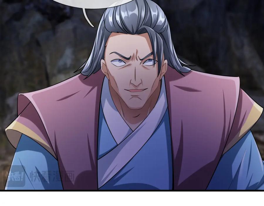 《沉睡万古：出世横推诸天》第29话 须弥一族，系你一身！ 第46页