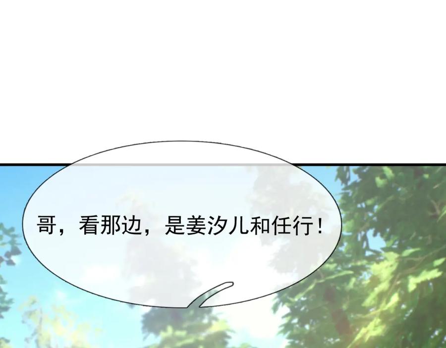 《沉睡万古：出世横推诸天》第29话 须弥一族，系你一身！ 第78页