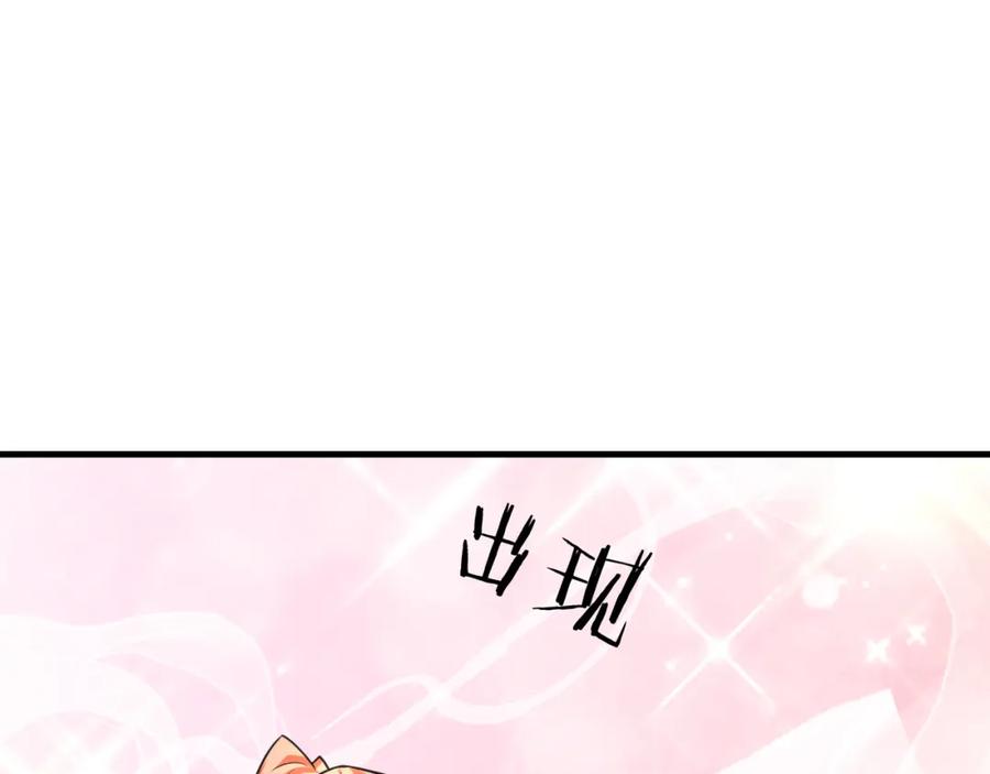 《沉睡万古：出世横推诸天》第29话 须弥一族，系你一身！ 第111页