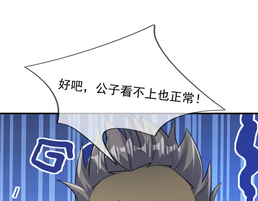 《沉睡万古：出世横推诸天》第29话 须弥一族，系你一身！ 第214页