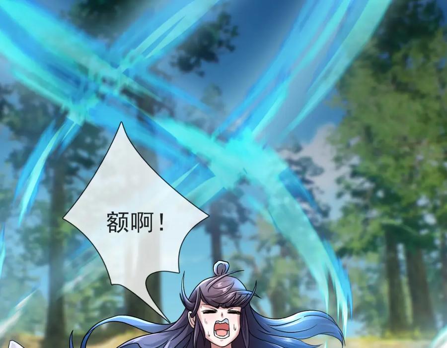 《沉睡万古：出世横推诸天》第29话 须弥一族，系你一身！ 第246页