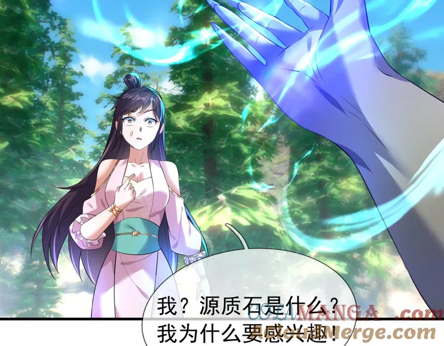 《沉睡万古：出世横推诸天》第29话 须弥一族，系你一身！ 第217页