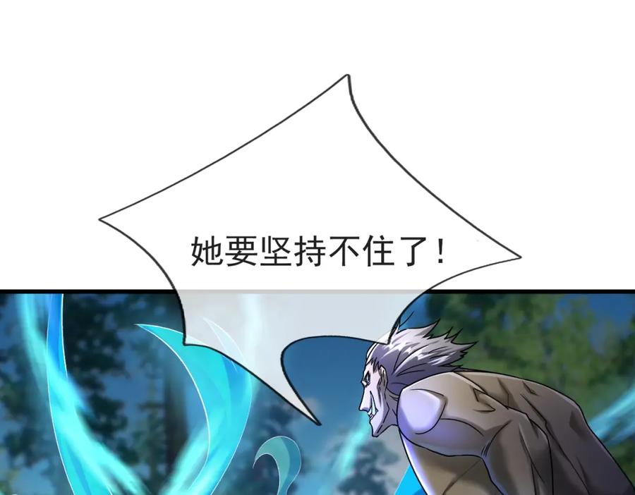 《沉睡万古：出世横推诸天》第29话 须弥一族，系你一身！ 第248页