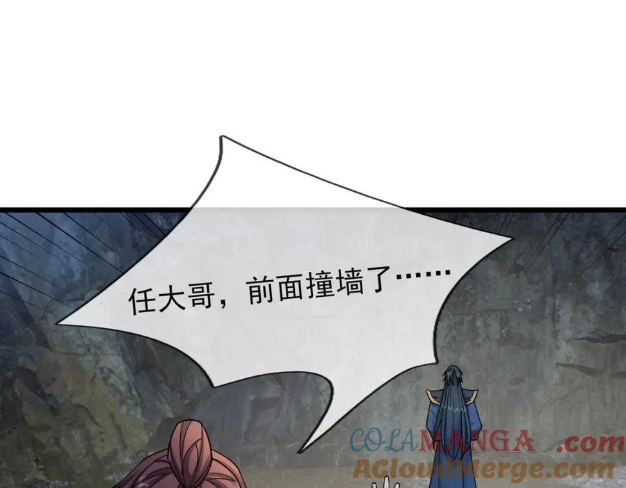 《沉睡万古：出世横推诸天》第29话 须弥一族，系你一身！ 第5页