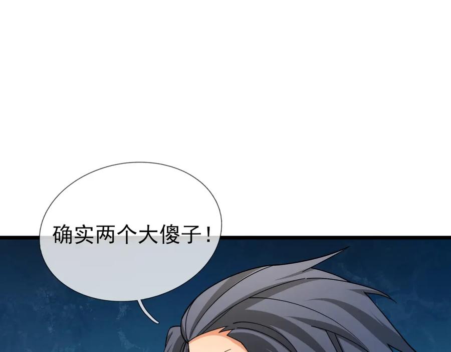 《沉睡万古：出世横推诸天》第29话 须弥一族，系你一身！ 第3页