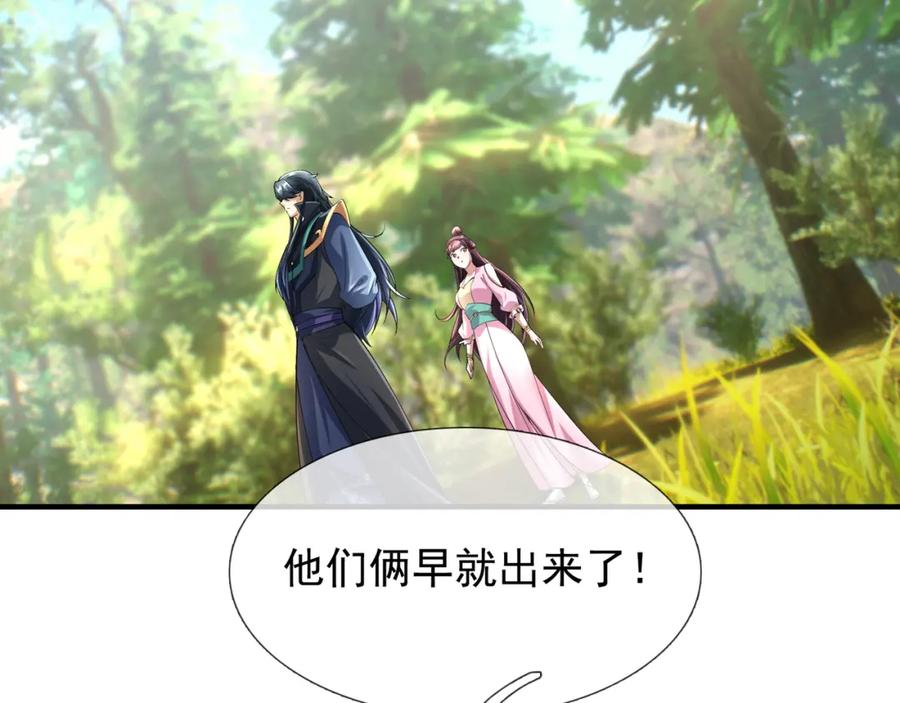 《沉睡万古：出世横推诸天》第29话 须弥一族，系你一身！ 第79页
