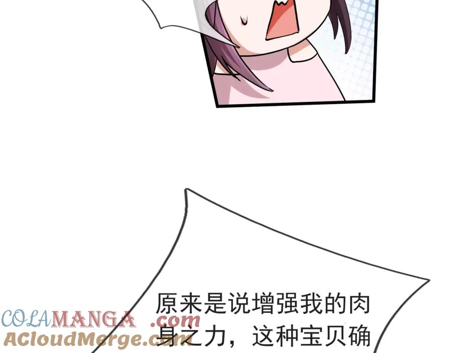 《沉睡万古：出世横推诸天》第29话 须弥一族，系你一身！ 第225页