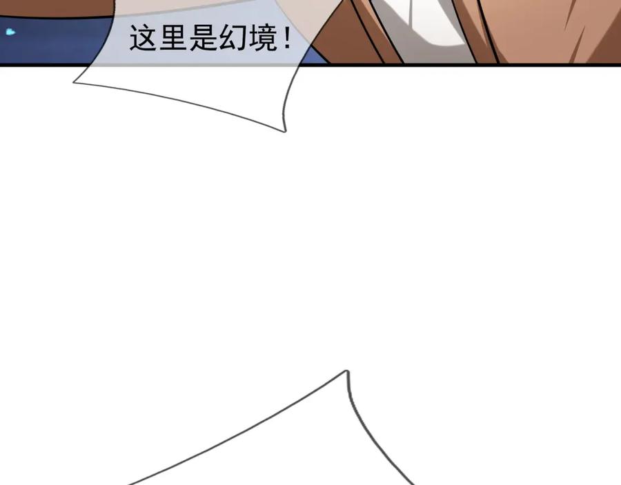 《沉睡万古：出世横推诸天》第29话 须弥一族，系你一身！ 第71页