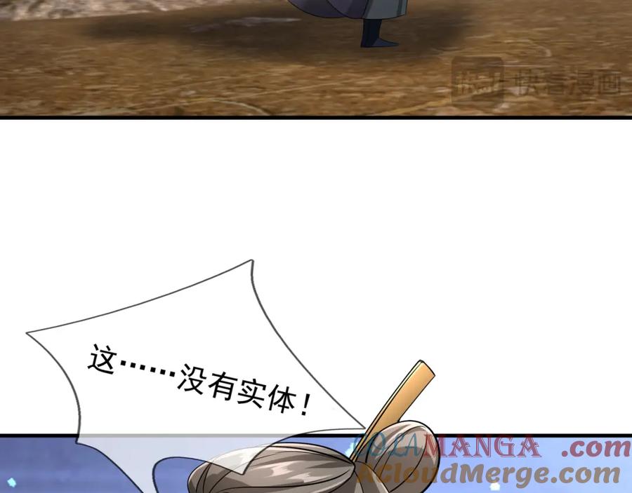《沉睡万古：出世横推诸天》第29话 须弥一族，系你一身！ 第69页