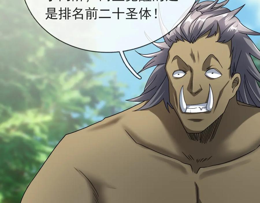 《沉睡万古：出世横推诸天》第29话 须弥一族，系你一身！ 第268页
