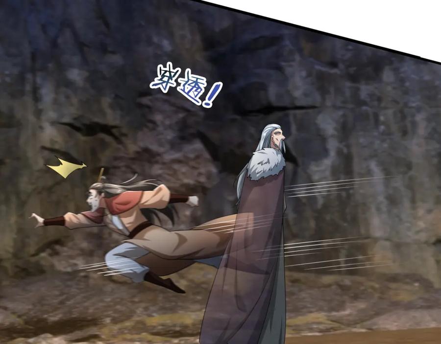 《沉睡万古：出世横推诸天》第29话 须弥一族，系你一身！ 第68页
