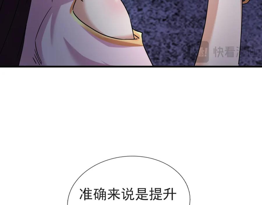 《沉睡万古：出世横推诸天》第29话 须弥一族，系你一身！ 第227页