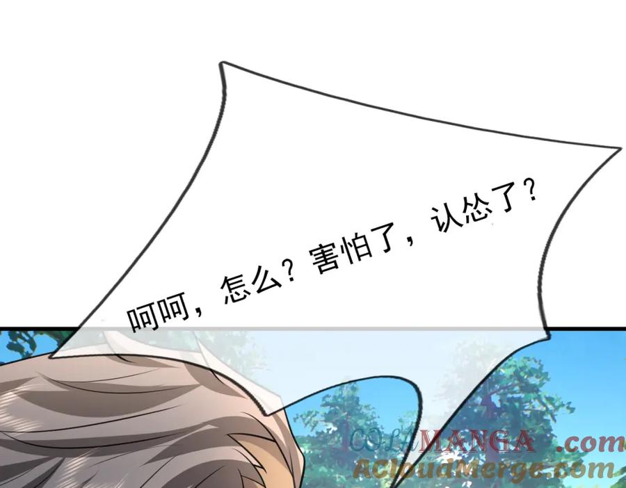 《沉睡万古：出世横推诸天》第29话 须弥一族，系你一身！ 第125页