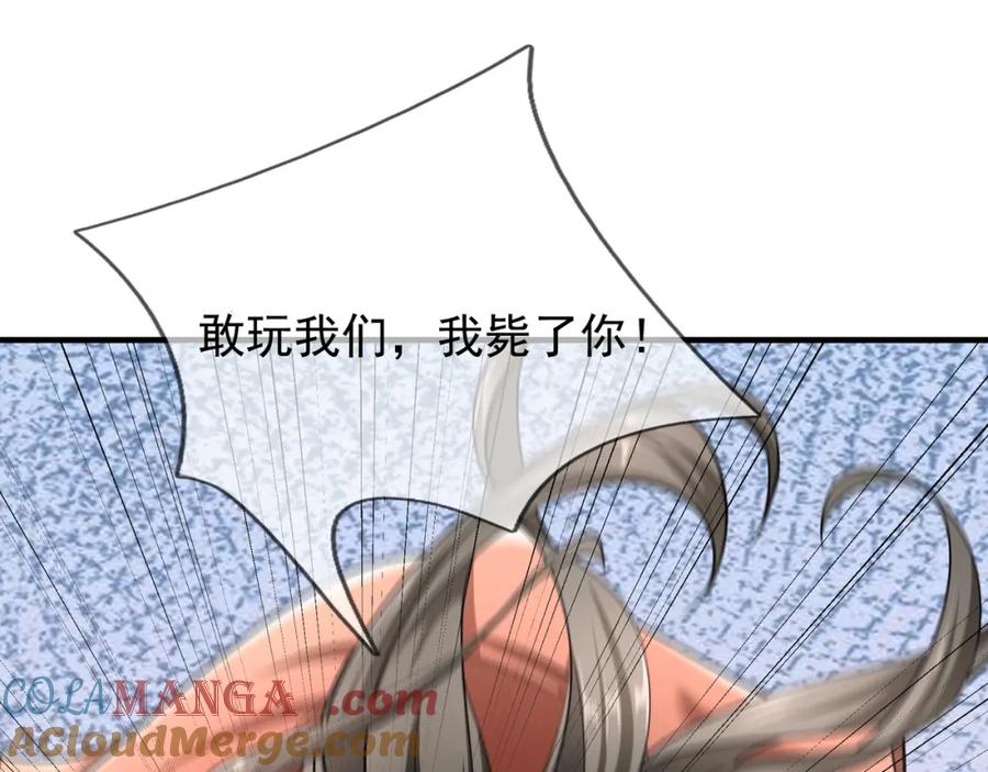 《沉睡万古：出世横推诸天》第29话 须弥一族，系你一身！ 第65页