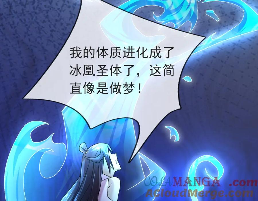 《沉睡万古：出世横推诸天》第29话 须弥一族，系你一身！ 第265页