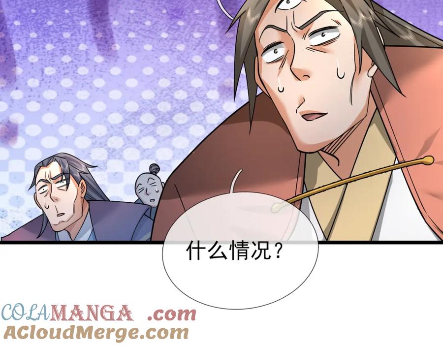 《沉睡万古：出世横推诸天》第29话 须弥一族，系你一身！ 第41页