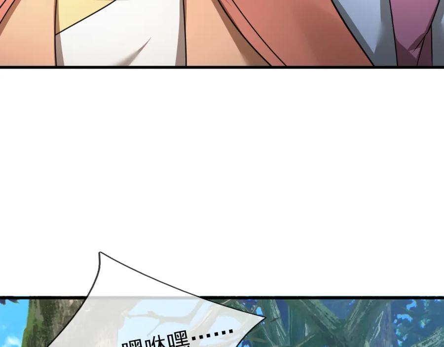 《沉睡万古：出世横推诸天》第29话 须弥一族，系你一身！ 第115页