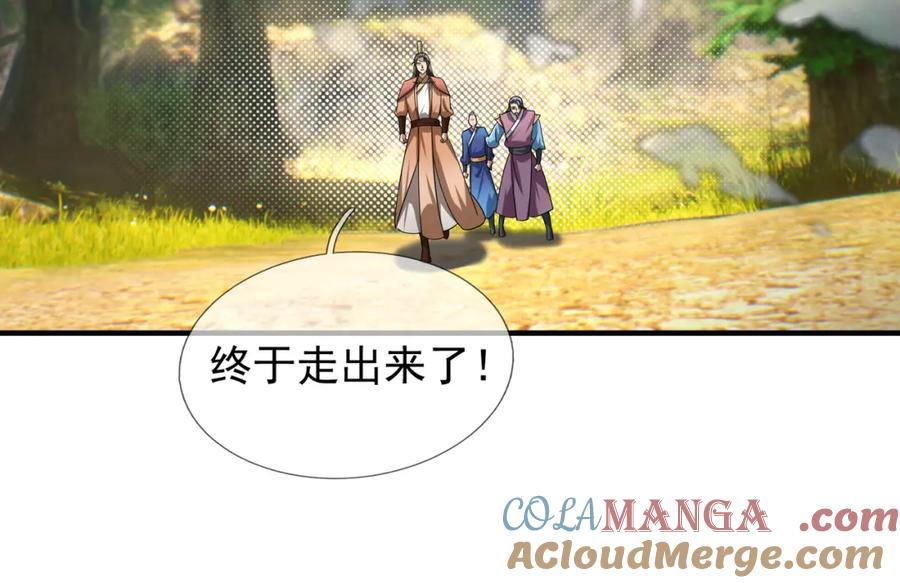 《沉睡万古：出世横推诸天》第29话 须弥一族，系你一身！ 第77页