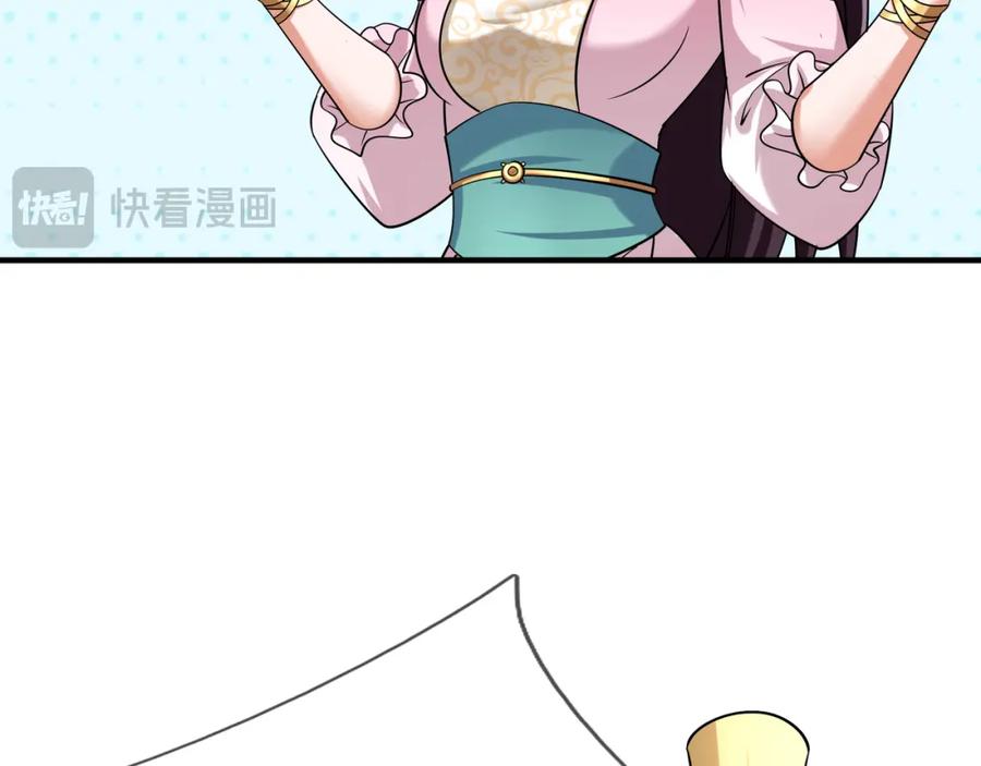 《沉睡万古：出世横推诸天》第29话 须弥一族，系你一身！ 第84页