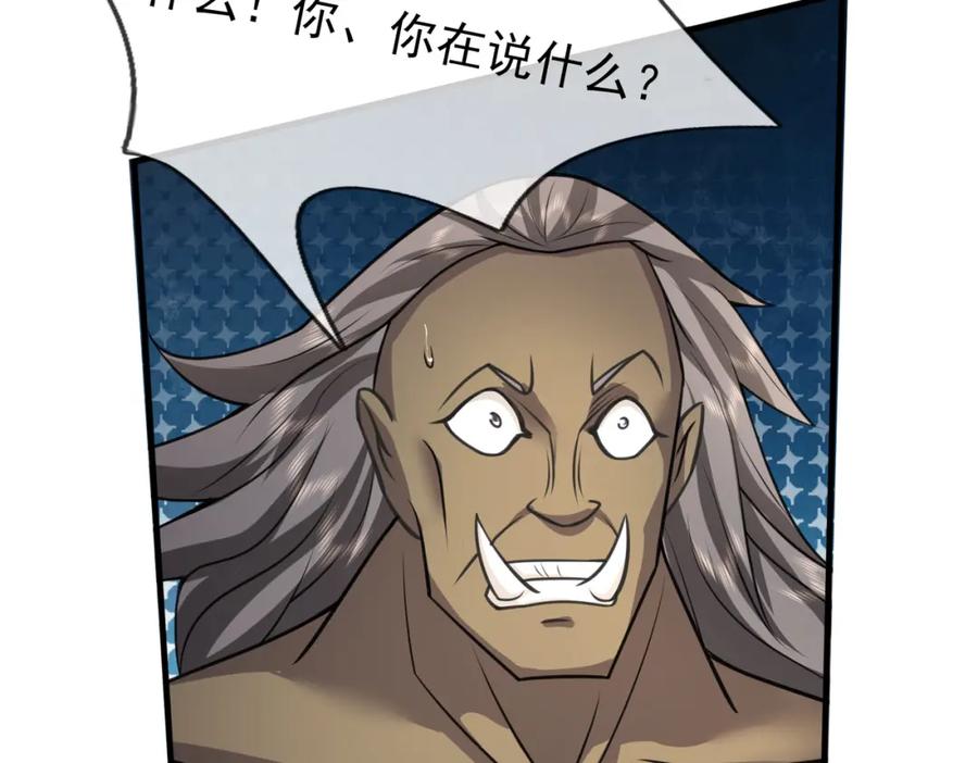 《沉睡万古：出世横推诸天》第29话 须弥一族，系你一身！ 第130页
