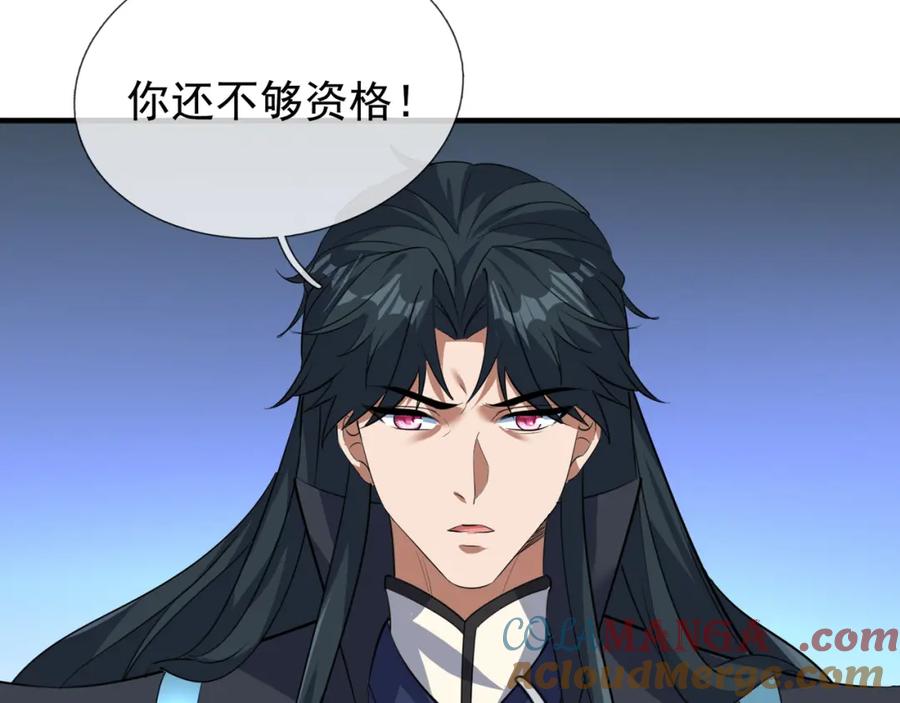《沉睡万古：出世横推诸天》第29话 须弥一族，系你一身！ 第185页