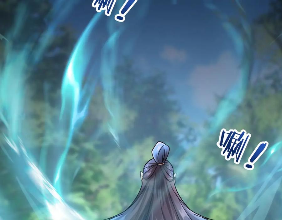 《沉睡万古：出世横推诸天》第29话 须弥一族，系你一身！ 第238页