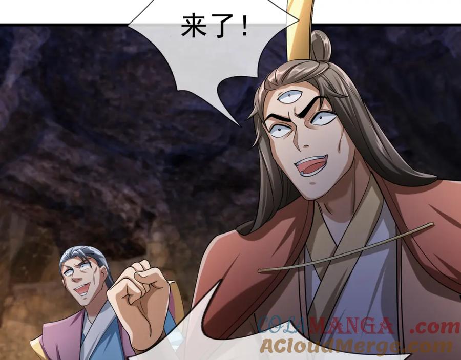 《沉睡万古：出世横推诸天》第29话 须弥一族，系你一身！ 第57页