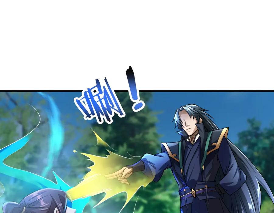 《沉睡万古：出世横推诸天》第29话 须弥一族，系你一身！ 第250页