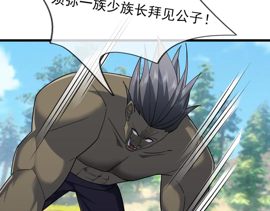 《沉睡万古：出世横推诸天》第29话 须弥一族，系你一身！ 第162页