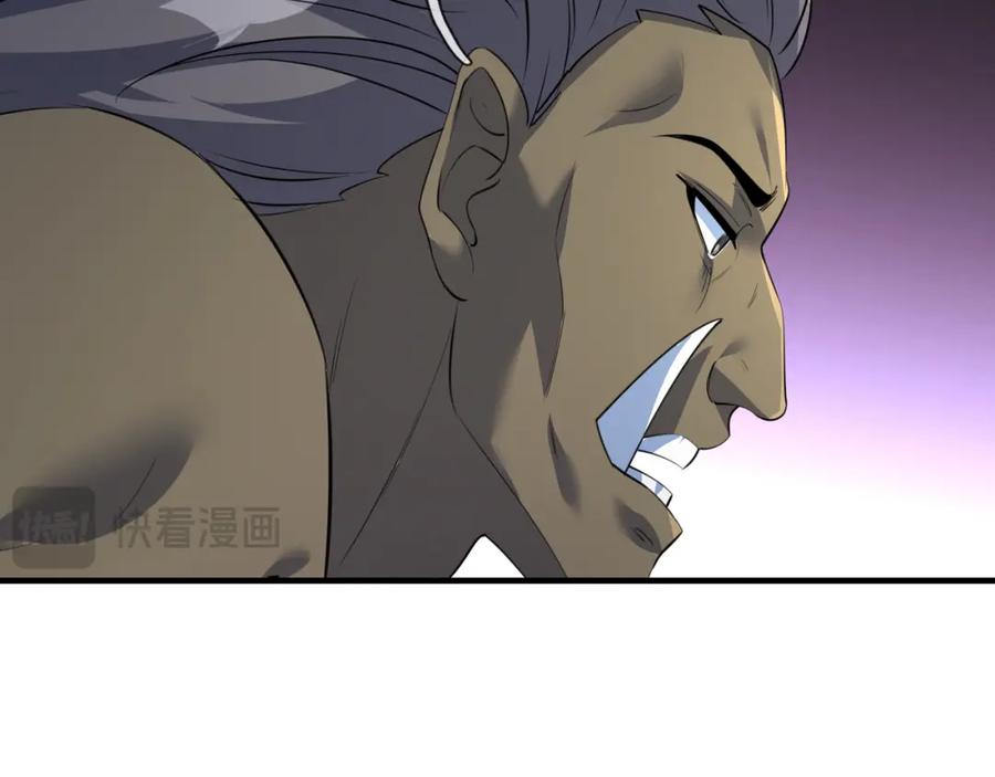 《沉睡万古：出世横推诸天》第29话 须弥一族，系你一身！ 第196页