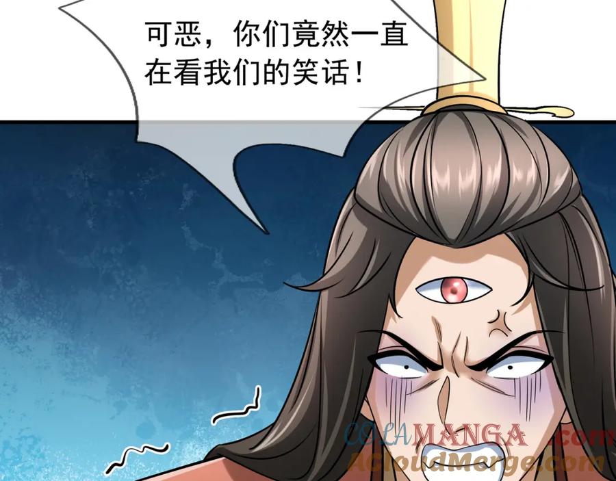《沉睡万古：出世横推诸天》第29话 须弥一族，系你一身！ 第85页